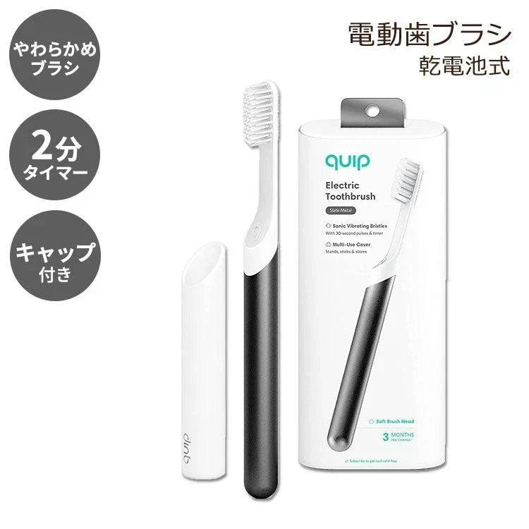 Metal Electric Toothbrush - Slate metal